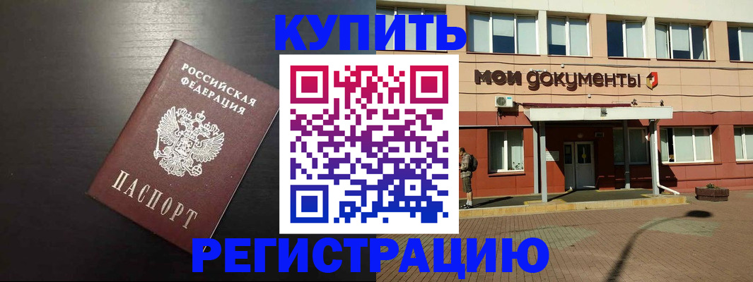 регистрация для дет. сада в Бузулуке