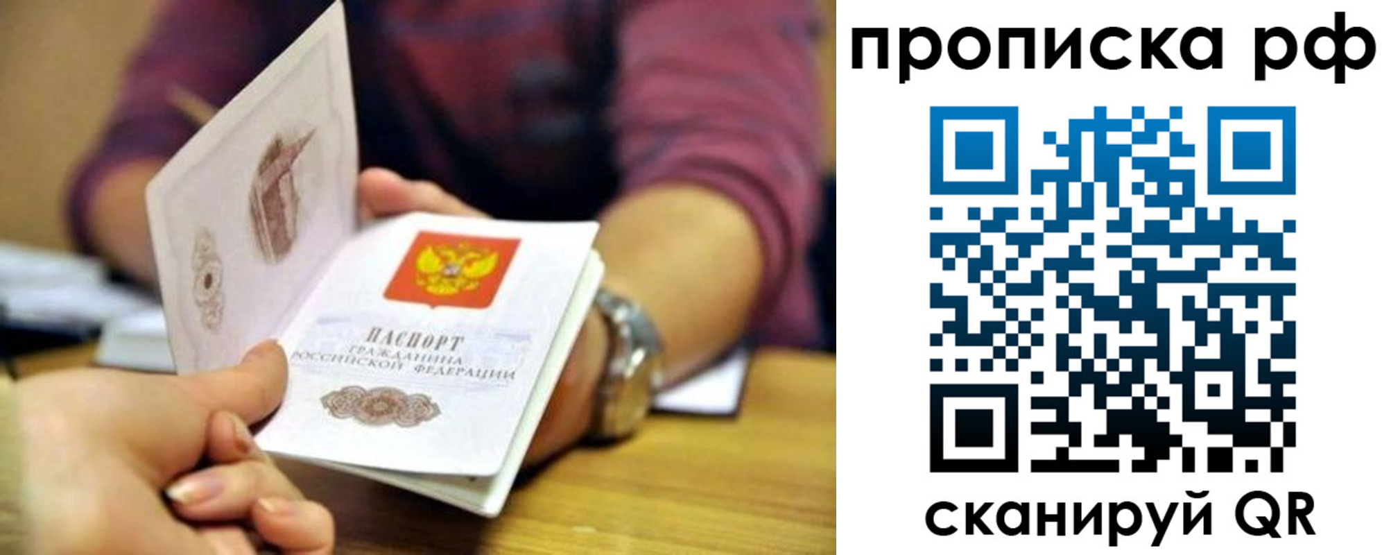 прописка ребенка в Бузулуке