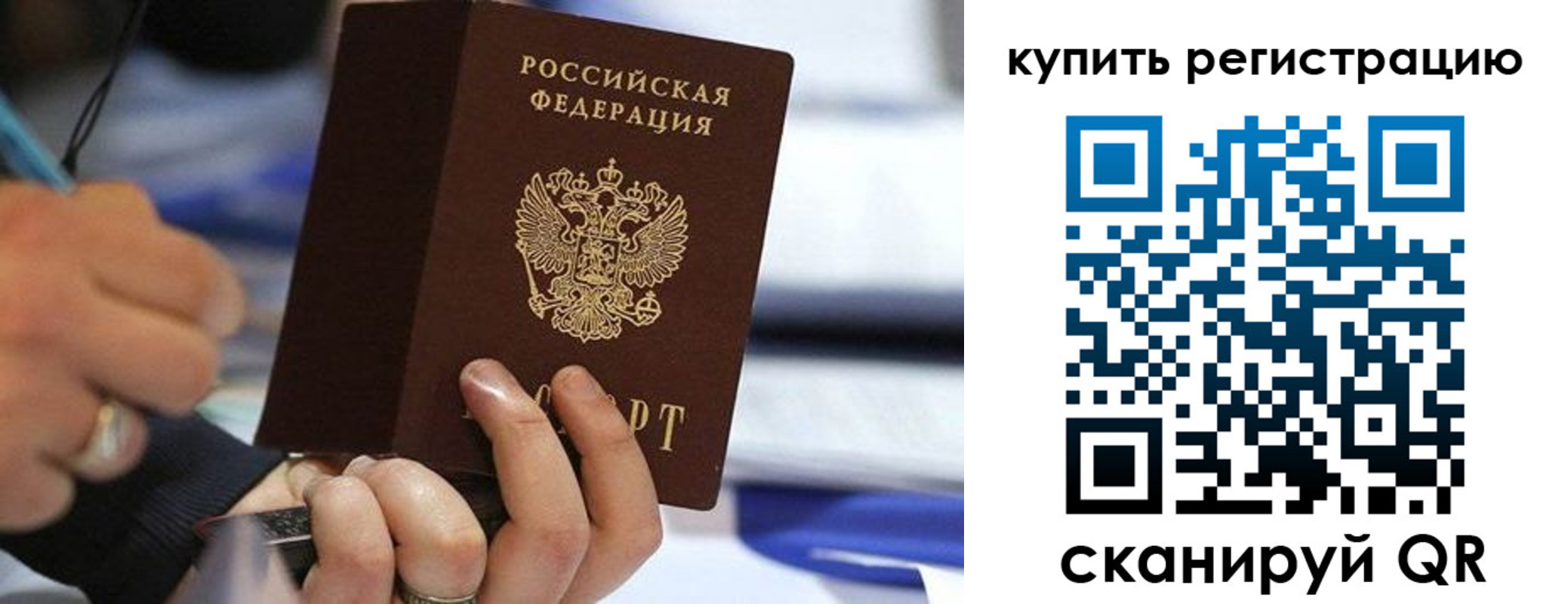 где прописаться в Бузулуке