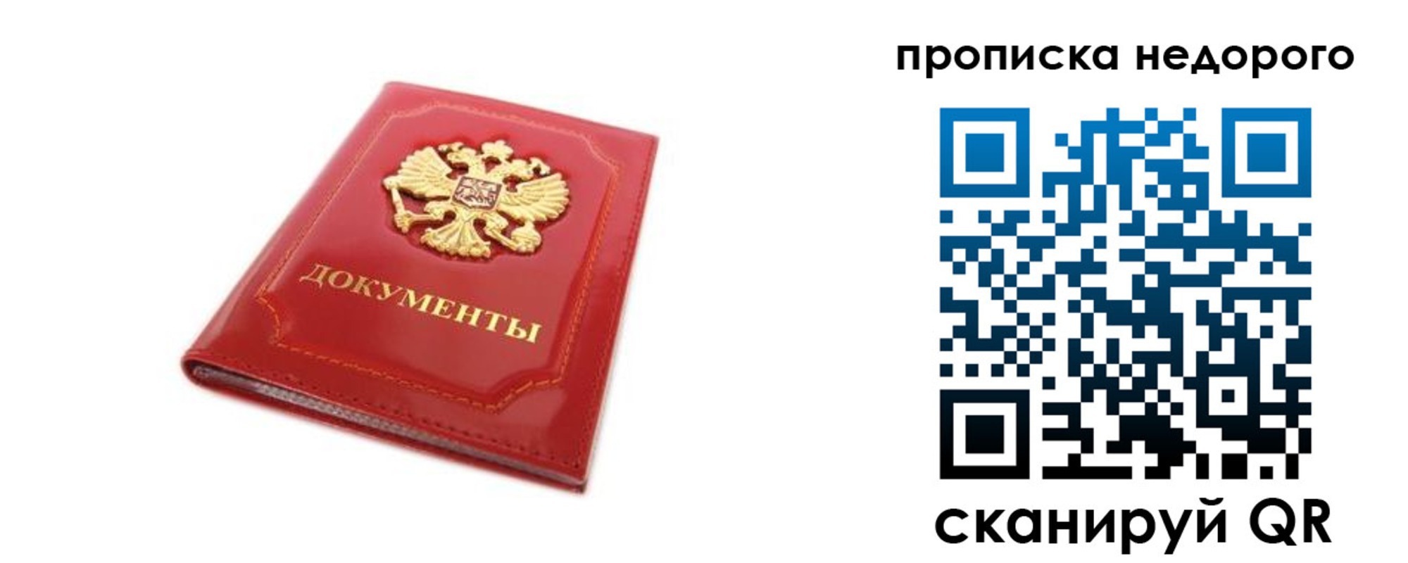 где прописаться в Бузулуке
