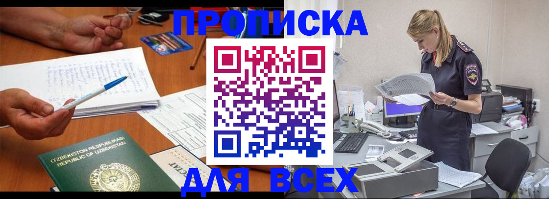 прописка для военкомата в Бузулуке