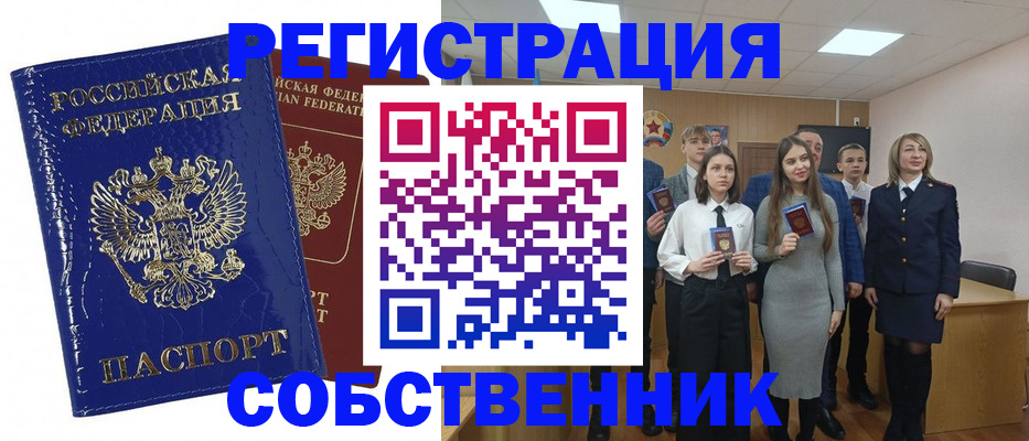 прописка гарантия в Бузулуке