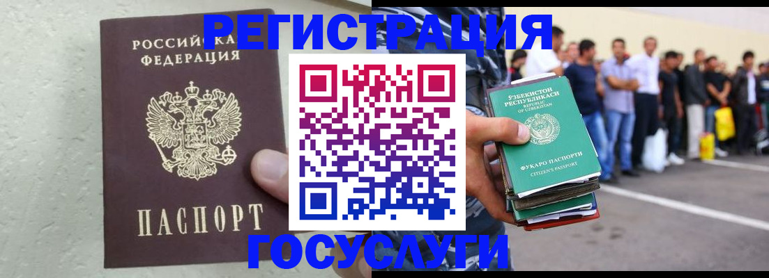 прописка иностранных граждан в Бузулуке