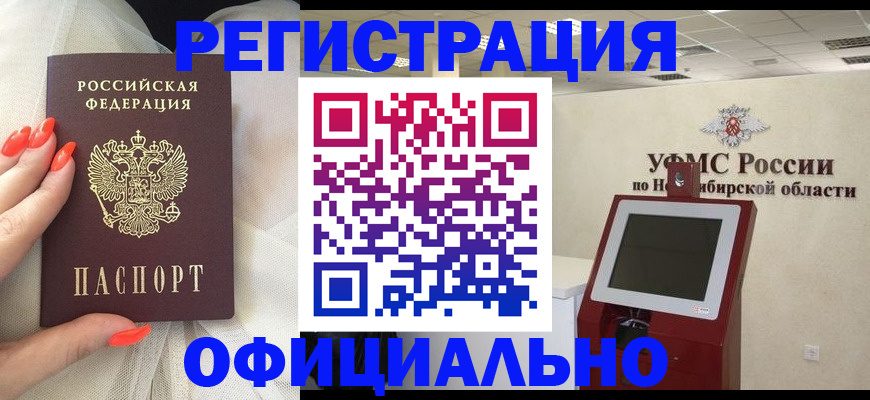 прописка от собственника в Бузулуке
