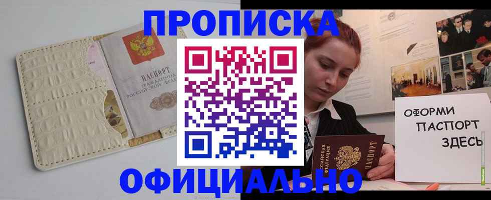 временная регистрация собственник в Бузулуке