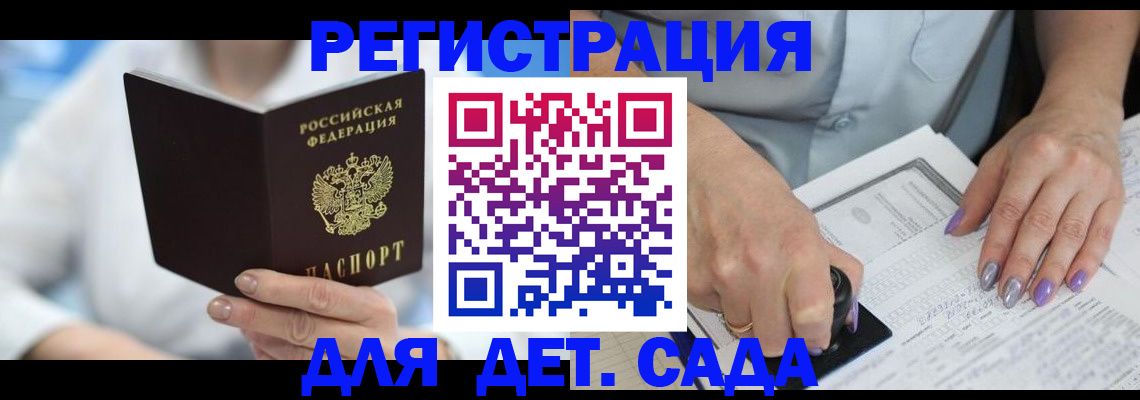 временная регистрация гарантия в Бузулуке