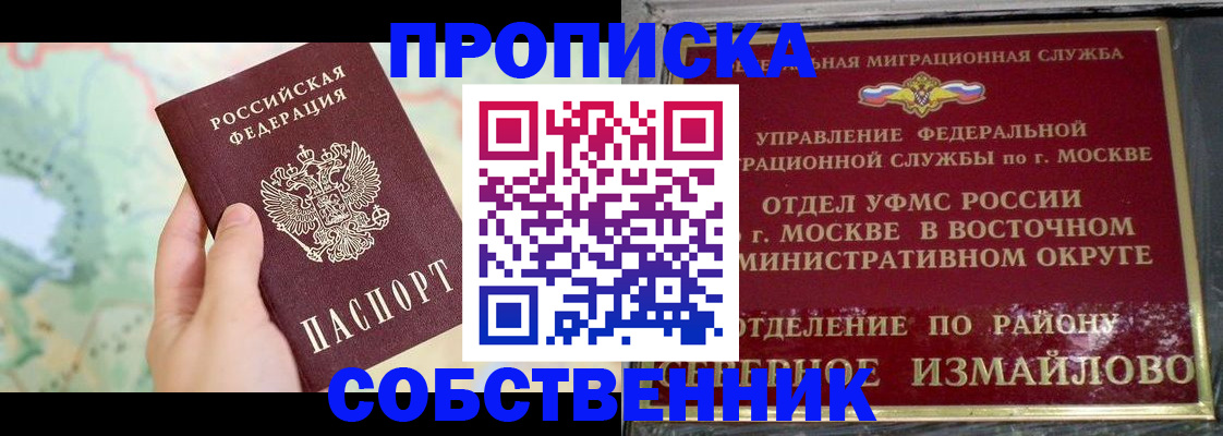 временная регистрация адрес в Бузулуке