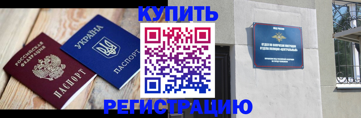временная регистрация законно в Бузулуке